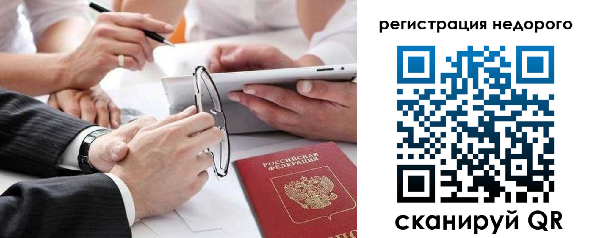 временная регистрация купить в Дубне