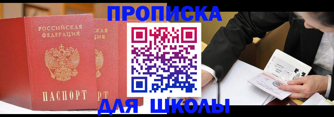 прописка в Дубне