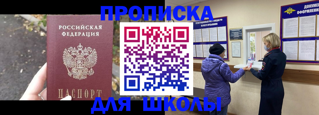 прописка в квартире в Дубне