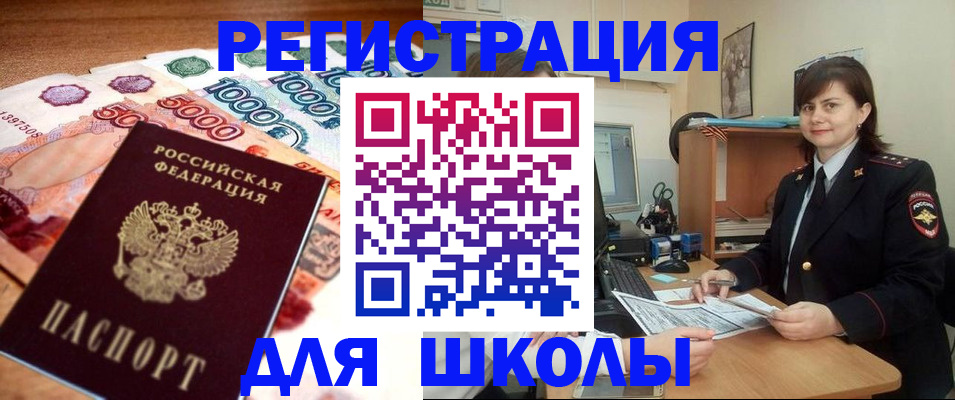 временная регистрация гарантия в Дубне
