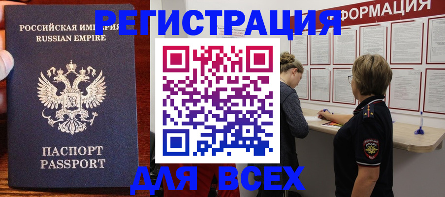 регистрация для школы в Дубне