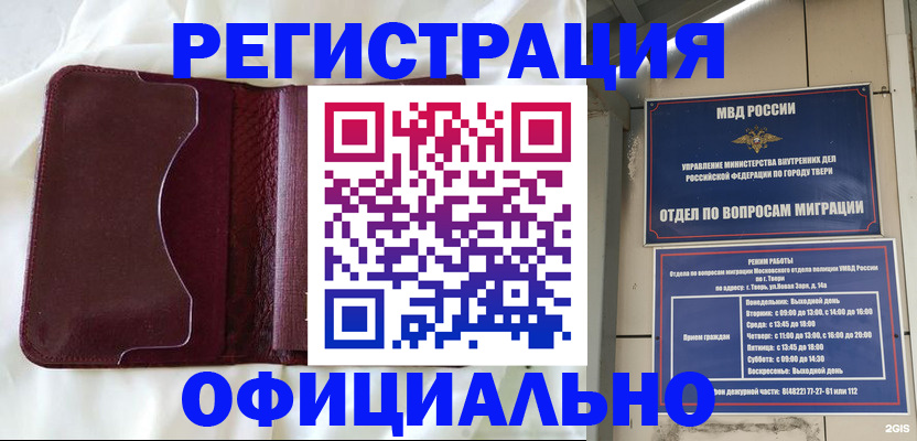 временная регистрация госуслуги в Дубне