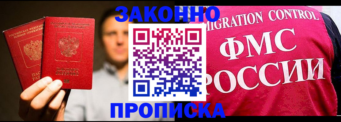 временная регистрация собственник в Дубне