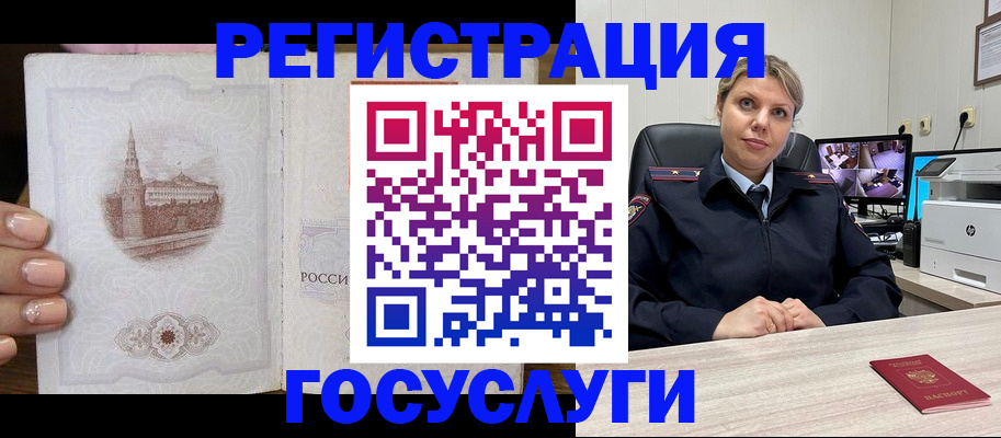 прописка для кредита в Дубне