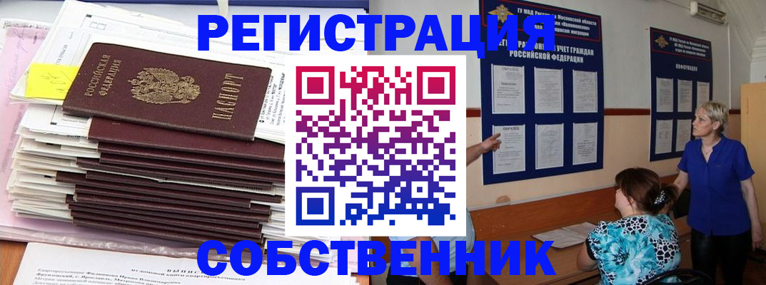 временная регистрация поиск в Дубне